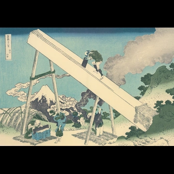 「富嶽三十六景 遠江山中」 葛飾北斎 （1830年頃）