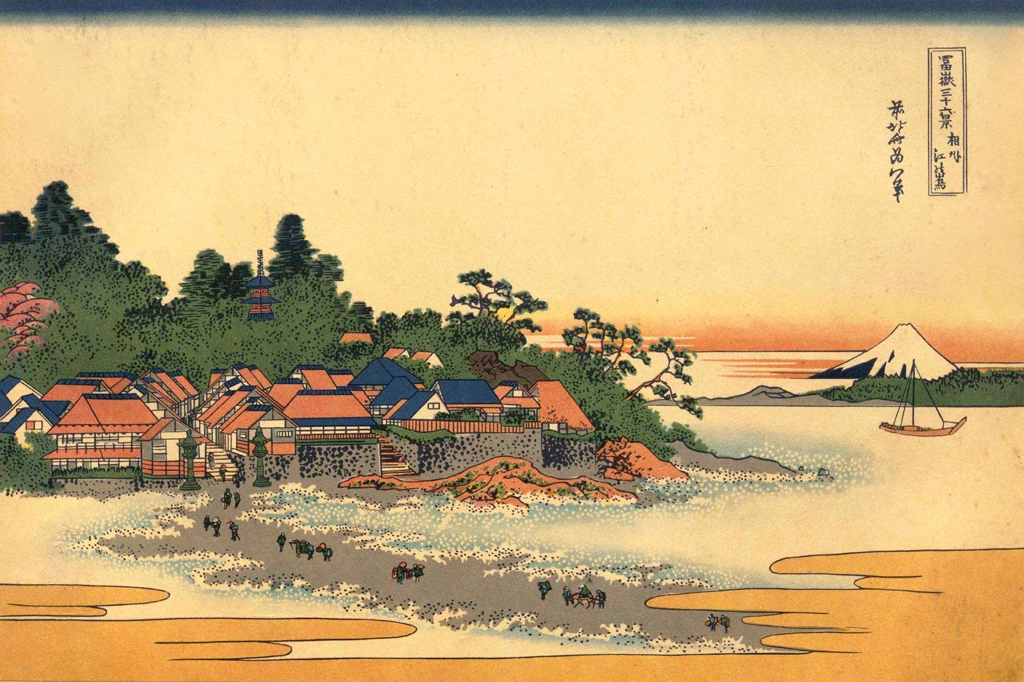 「富嶽三十六景 相州江の嶌」 葛飾北斎 （1830年頃） | 富岳三十六景 葛飾北斎傑作より