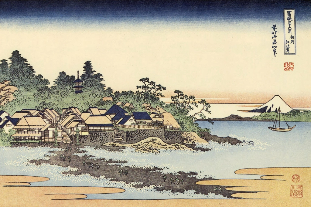 「富嶽三十六景 相州江の嶌」 葛飾北斎 （1830年頃） | 浮世絵名作選集 北斎IIより