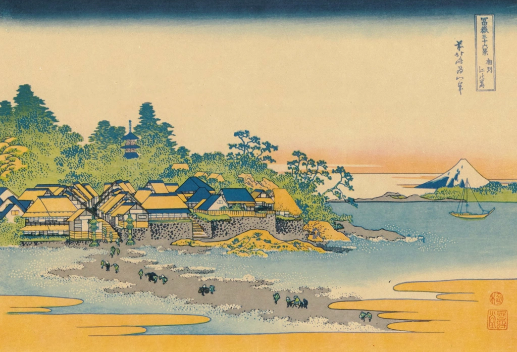 「富嶽三十六景 相州江の嶌」 葛飾北斎 （1830年頃） | 富岳三十六景より