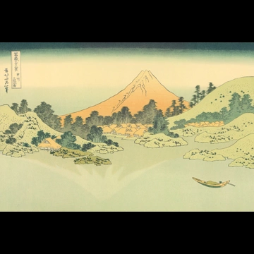 「富嶽三十六景 甲州三坂水面」 葛飾北斎 （1830年頃）
