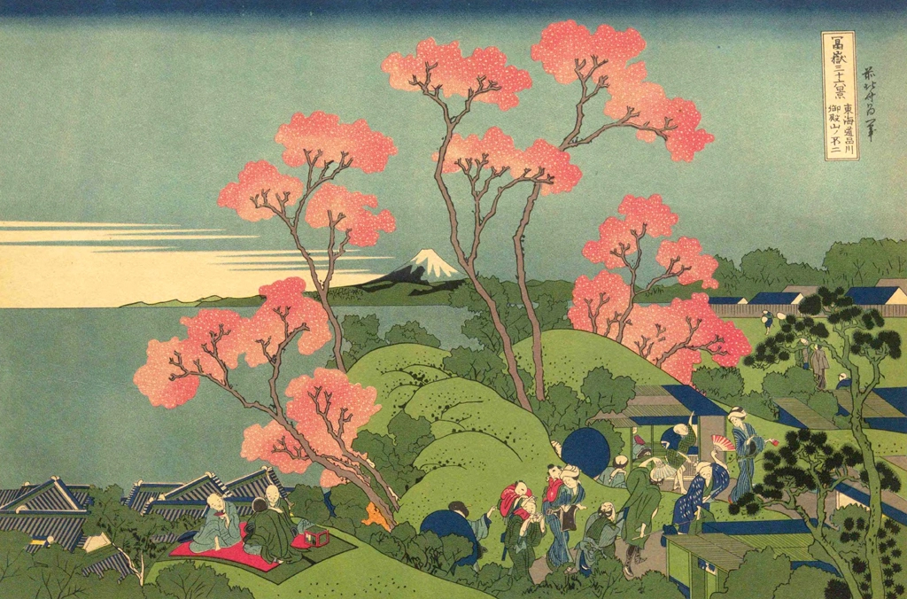 「富嶽三十六景 東海道品川御殿山の不二」 葛飾北斎 （1830年頃） | 富岳三十六景 葛飾北斎傑作より