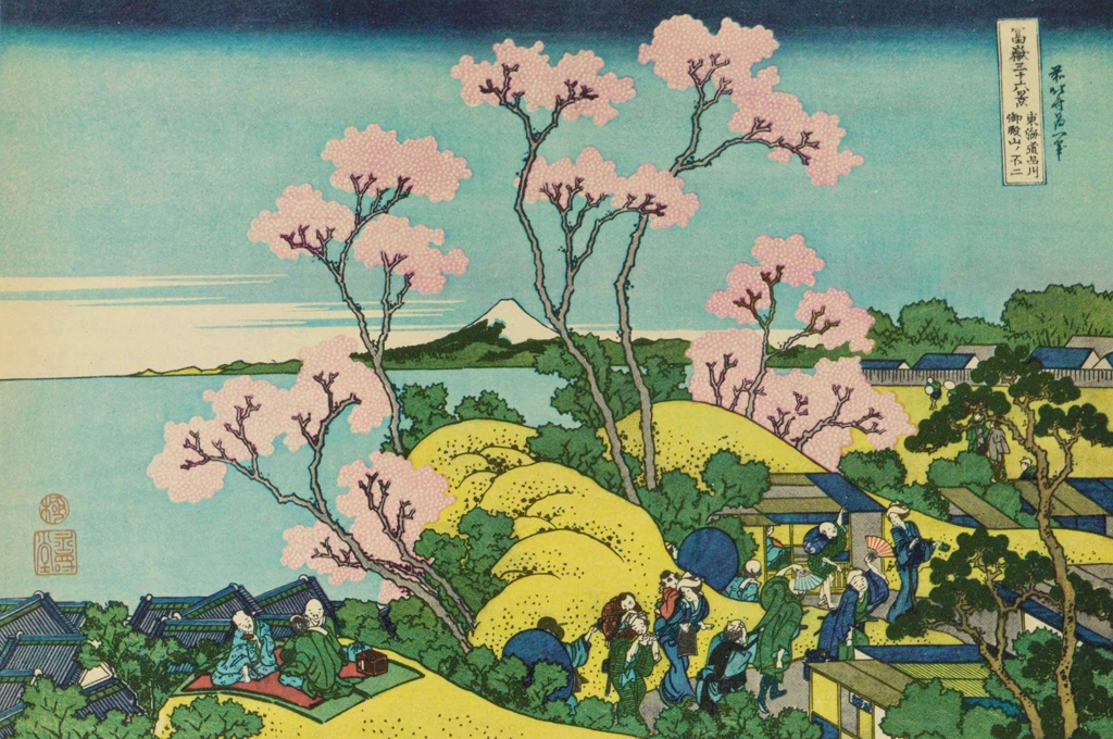 「富嶽三十六景 東海道品川御殿山の不二」 葛飾北斎 （1830年頃） | 世界名画全集 別巻 北斎富岳三十六景より