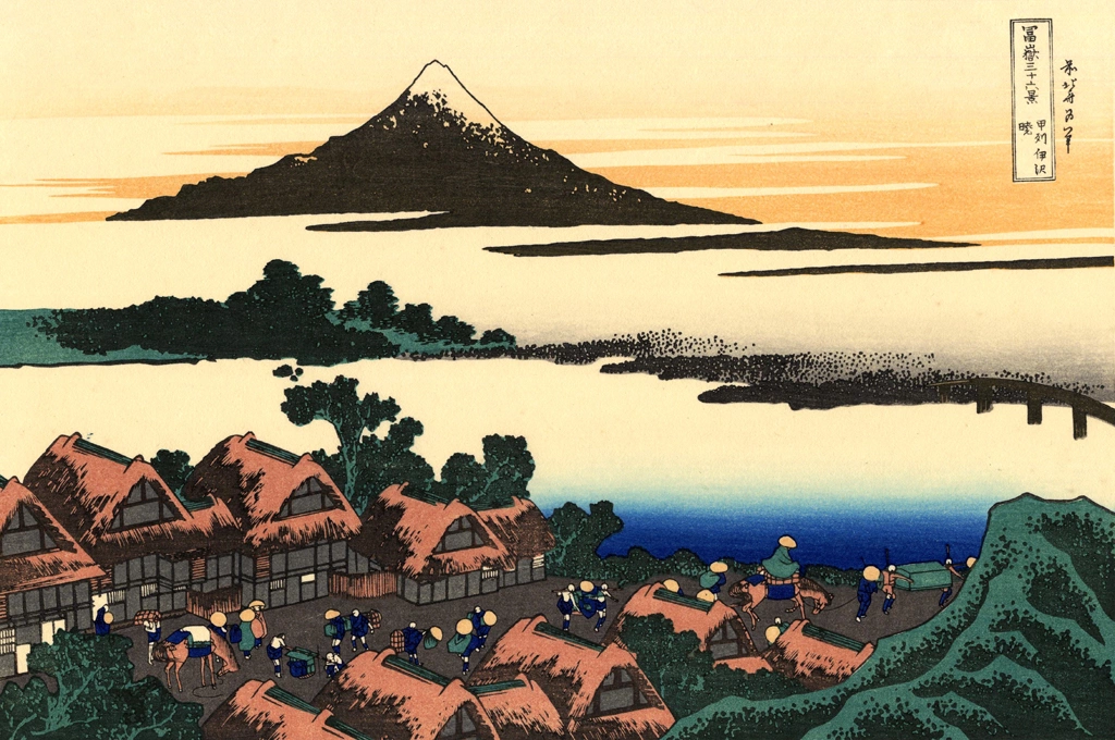 「富嶽三十六景 甲州伊沢暁」 葛飾北斎 （1830年頃） | 5