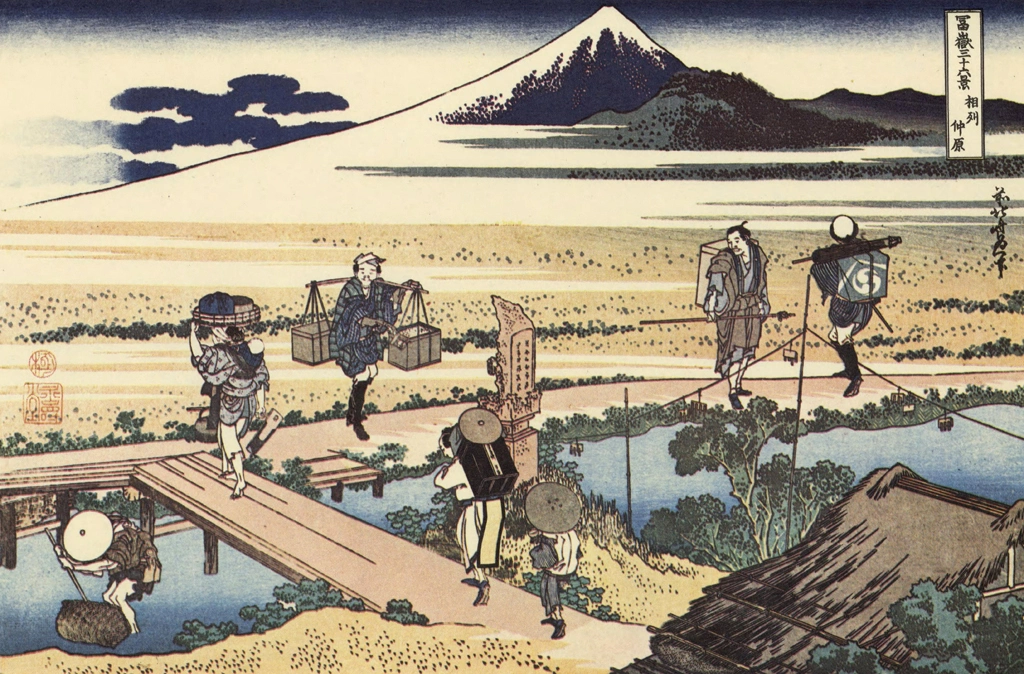 「富嶽三十六景 相州仲原」 葛飾北斎 （1830年頃） | 浮世絵名作選集 北斎IIより