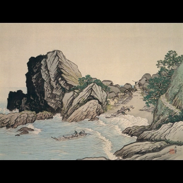 「漁村新晴」 川合玉堂 （1939年）