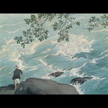 「清端釣魚」 川合玉堂 （1949年）