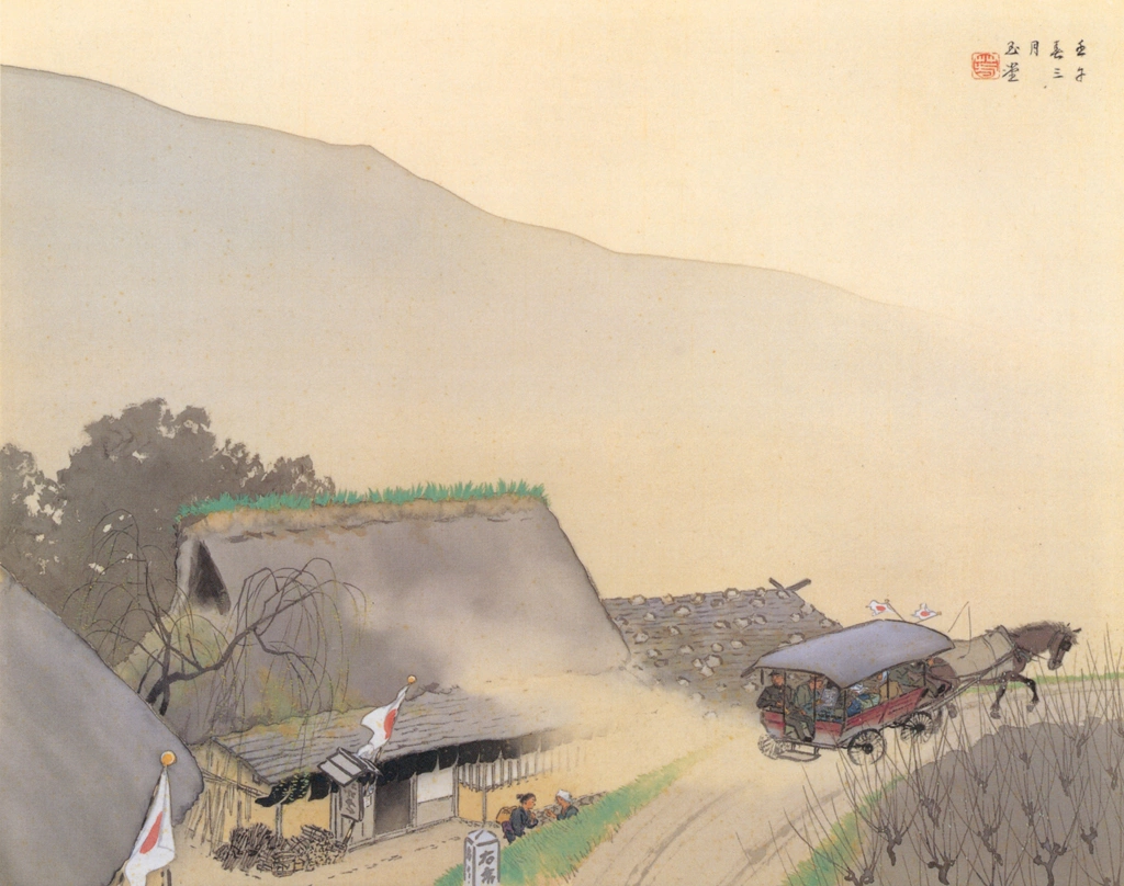 「祝捷日」 川合玉堂 （1942年） | 川合玉堂展 描かれた日本の原風景より