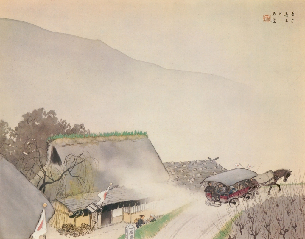「祝捷日」 川合玉堂 （1942年） | 現代日本の美術 1より