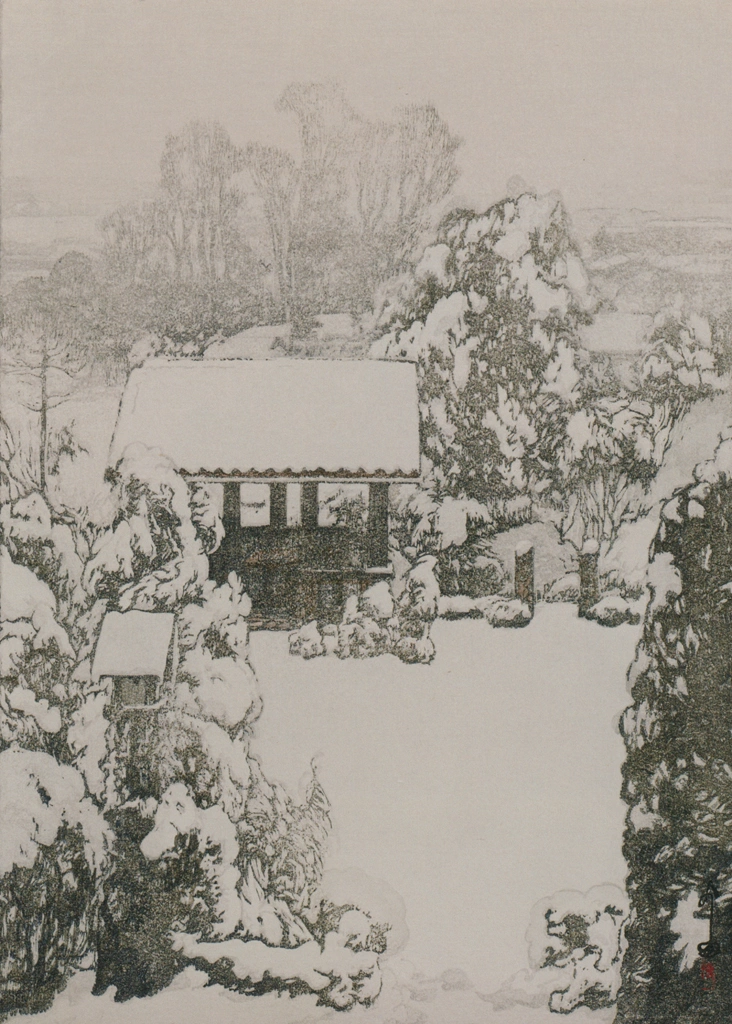 「東京拾二題 中里之雪」 吉田博 （1928年） | 吉田博作品集より