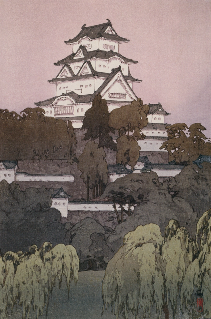 「姫路城」 吉田博 （1926年） | 吉田博作品集より