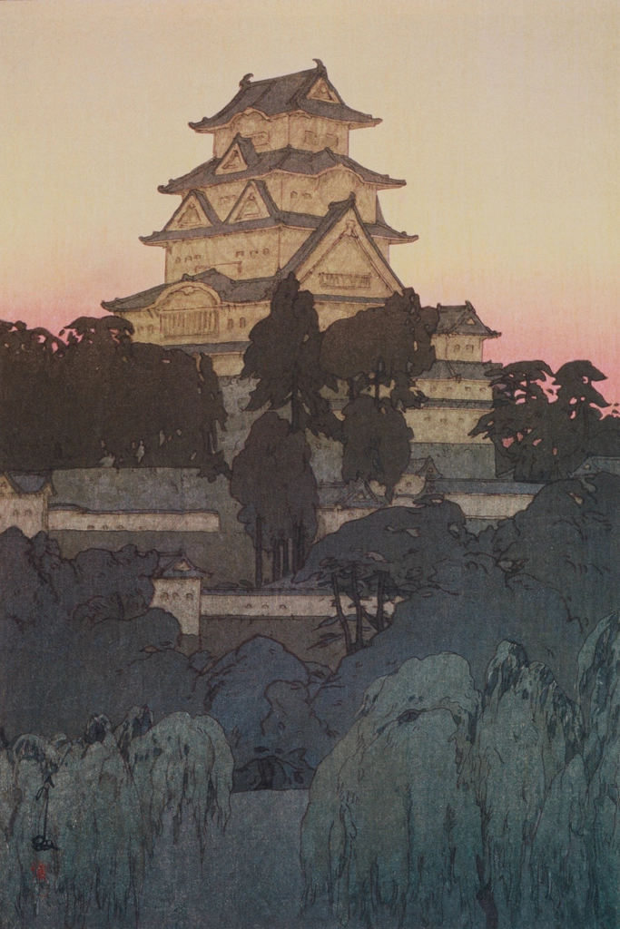「姫路城（夕）」 吉田博 （1926年） | 吉田博作品集より