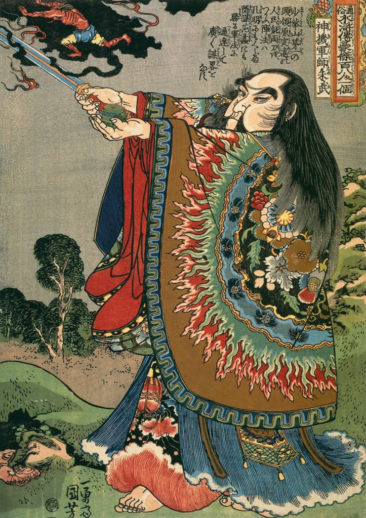 「神機軍師朱武 （通俗水滸伝豪傑百八人之一個より）」 歌川国芳 （1827-30年） | Of Brigands and Bravery: Kuniyoshi's Heroes of the Suikodenより