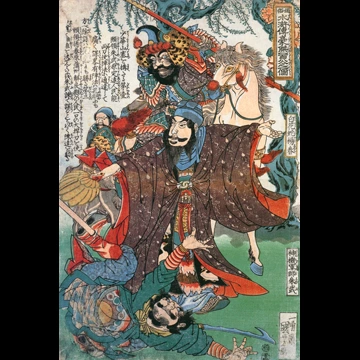 「神機軍師朱武 白花蛇揚春 （通俗水滸伝豪傑百八人之一個より）」 歌川国芳 （1827-30年）