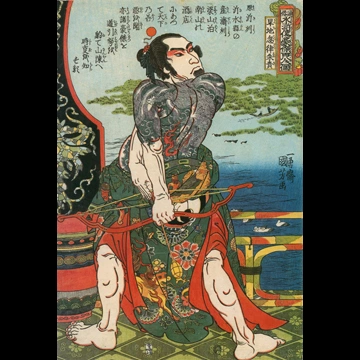 「旱地忽律朱貴 （通俗水滸伝豪傑百八人之一個より）」 歌川国芳 （1827-30年）
