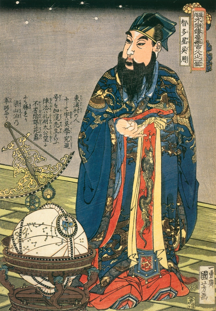 「智多星呉用 （通俗水滸伝豪傑百八人之一個より）」 歌川国芳 （1827-30年） | Of Brigands and Bravery: Kuniyoshi's Heroes of the Suikodenより