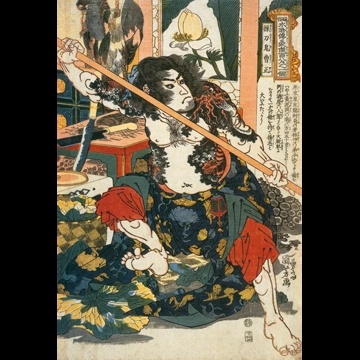 「操刀鬼曹正 （通俗水滸伝豪傑百八人之一個より）」 歌川国芳 （1827-30年）