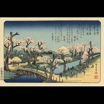 「江戸近郊八景之内 小金井橋夕照」 歌川広重