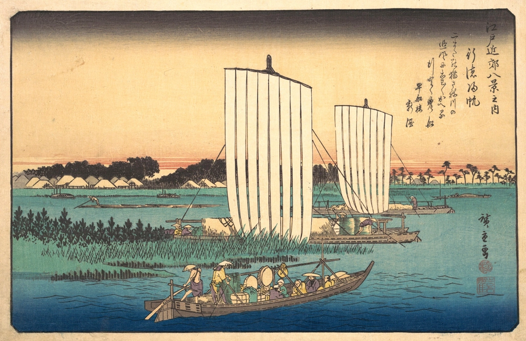 「江戸近郊八景之内 行徳帰帆」 歌川広重 | 2