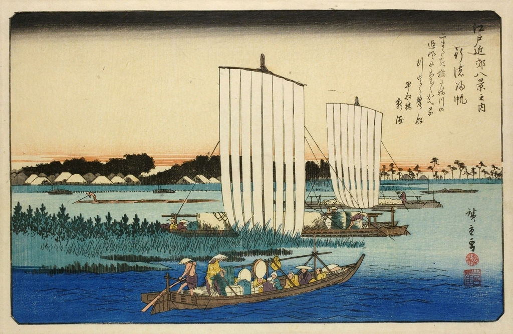「江戸近郊八景之内 行徳帰帆」 歌川広重 | 3