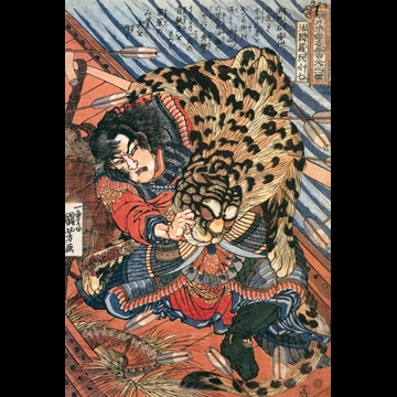 「活閻羅阮小七 （通俗水滸伝豪傑百八人之一個より）」 歌川国芳 （1827-30年）