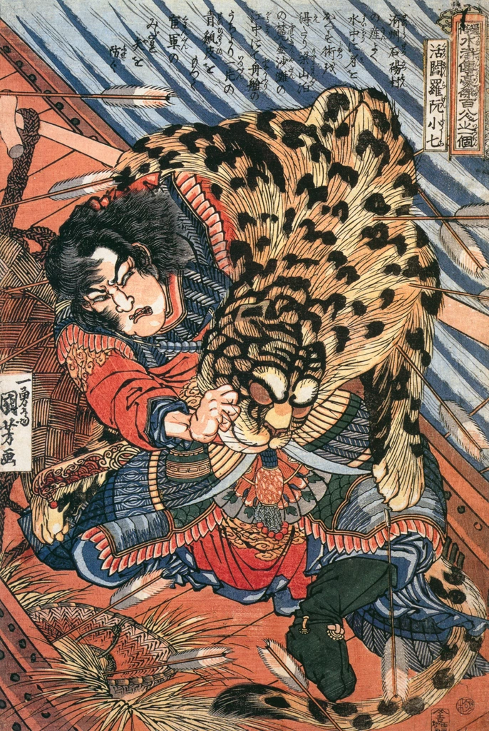 「活閻羅阮小七 （通俗水滸伝豪傑百八人之一個より）」 歌川国芳 （1827-30年） | Of Brigands and Bravery: Kuniyoshi's Heroes of the Suikodenより