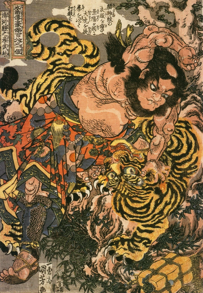 「行者武松 （通俗水滸伝豪傑百八人之一個より）」 歌川国芳 （1827-30年） | Of Brigands and Bravery: Kuniyoshi's Heroes of the Suikodenより