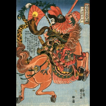 「小温侯呂方 （通俗水滸伝豪傑百八人之一個より）」 歌川国芳 （1827-30年）