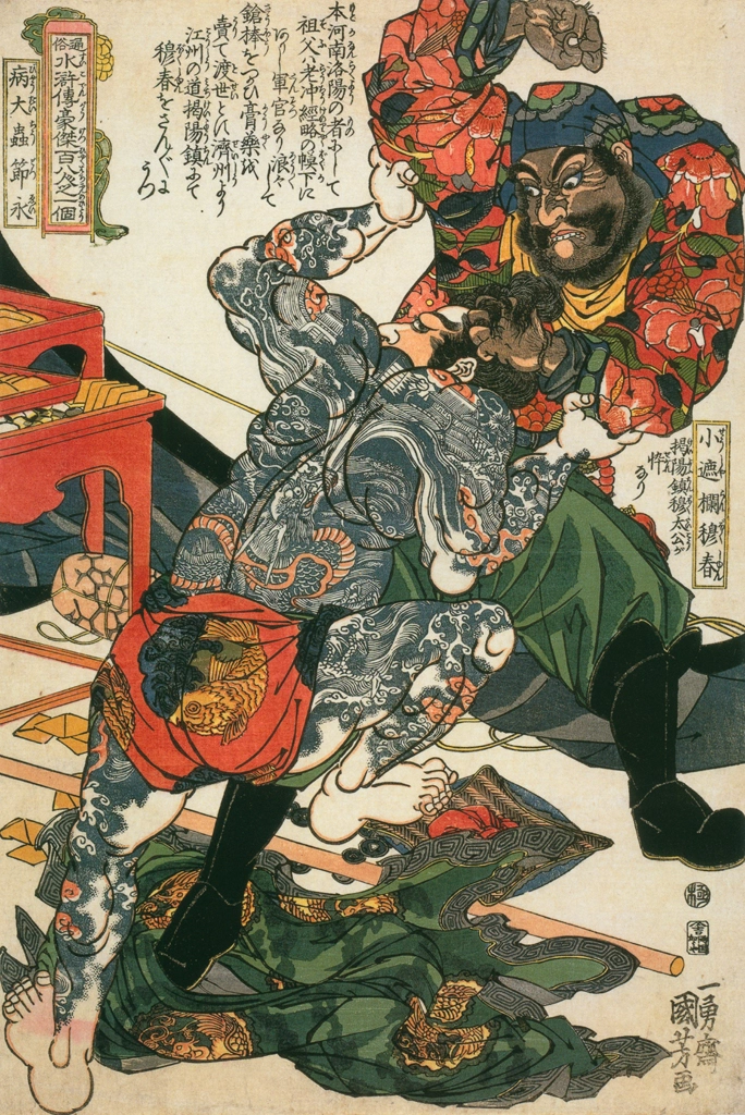 「病大虫薛永 小遮攔穆春  （通俗水滸伝豪傑百八人之一個より）」 歌川国芳 （1827-30年） | Of Brigands and Bravery: Kuniyoshi's Heroes of the Suikodenより