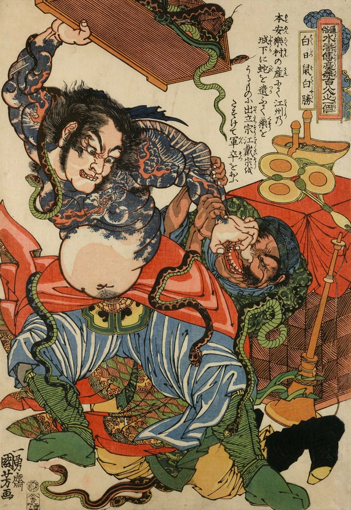 「白日鼠白勝 （通俗水滸伝豪傑百八人之一個より）」 歌川国芳 （1827-30年） | 2