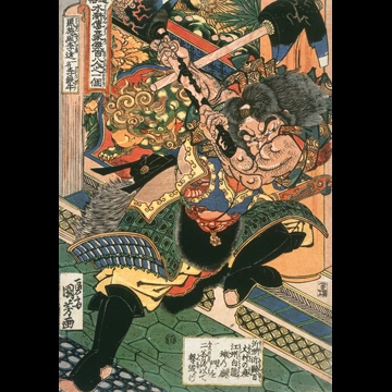 「黒旋風李逵 （通俗水滸伝豪傑百八人之一個より）」 歌川国芳 （1827-30年）