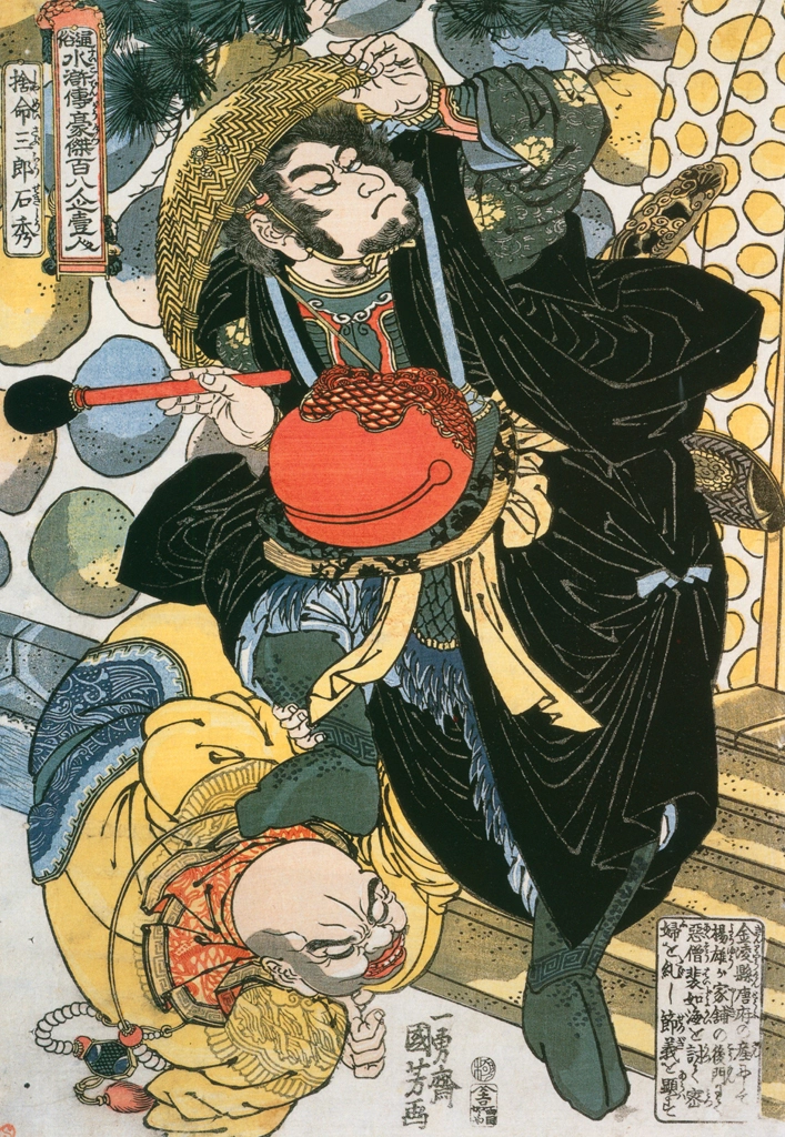 「拚命三郎石秀 （通俗水滸伝豪傑百八人之一個より）」 歌川国芳 （1827-30年） | Of Brigands and Bravery: Kuniyoshi's Heroes of the Suikodenより