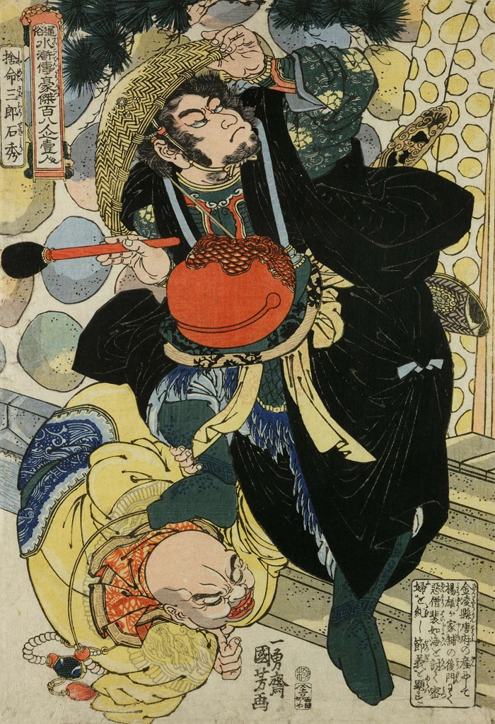 「拚命三郎石秀 （通俗水滸伝豪傑百八人之一個より）」 歌川国芳 （1827-30年） | 2