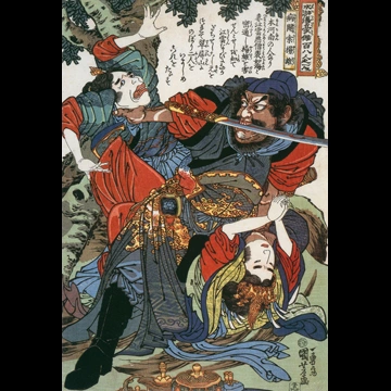 「病関索楊雄 （通俗水滸伝豪傑百八人之一個より）」 歌川国芳 （1827-30年）