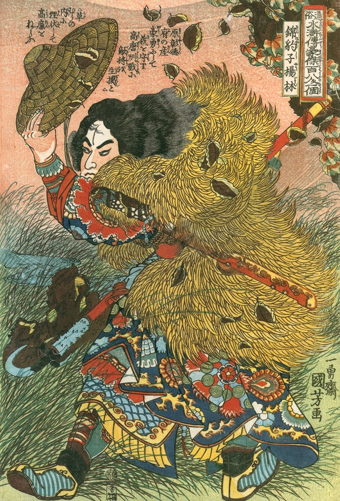 「錦豹子楊林 （通俗水滸伝豪傑百八人之一個より）」 歌川国芳 （1827-30年） | Of Brigands and Bravery: Kuniyoshi's Heroes of the Suikodenより