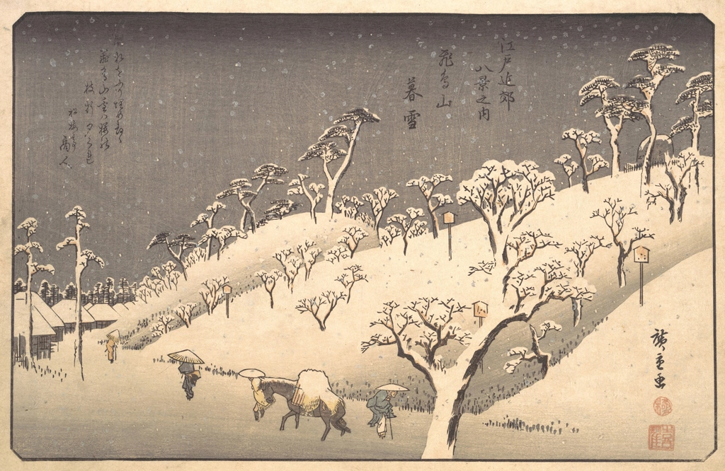 「江戸近郊八景之内 飛鳥山暮雪」 歌川広重 | 2