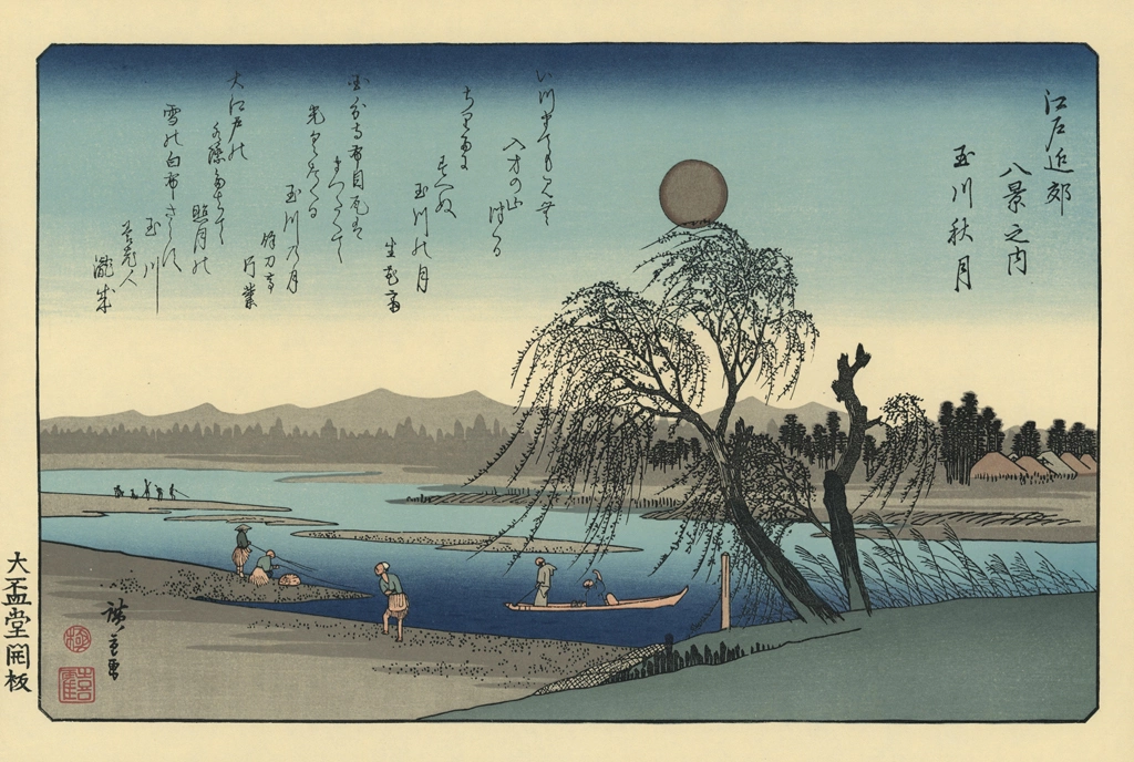 「江戸近郊八景之内 玉川秋月」 歌川広重 | 北斎と広重 名所絵より