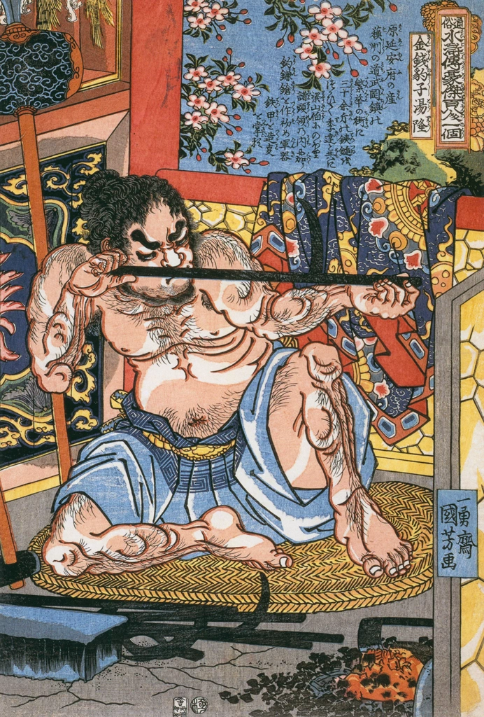 「金銭豹子湯隆 （通俗水滸伝豪傑百八人之一個より）」 歌川国芳 （1827-30年） | Of Brigands and Bravery: Kuniyoshi's Heroes of the Suikodenより