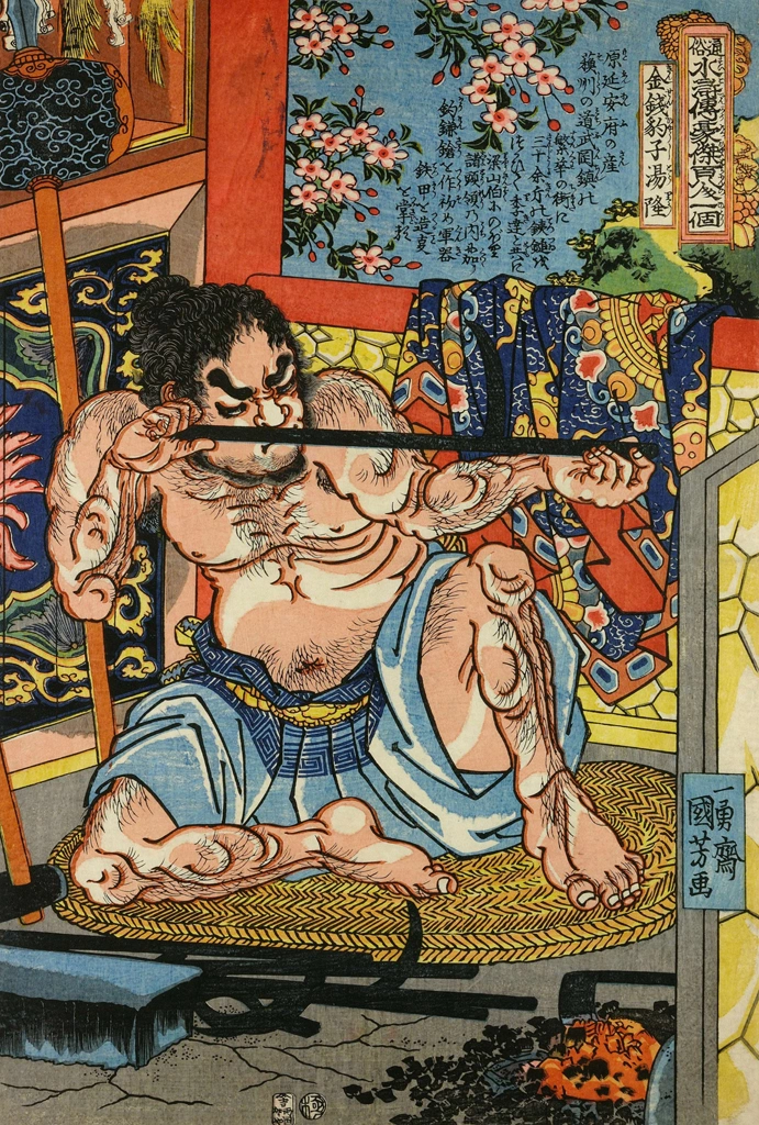 「金銭豹子湯隆 （通俗水滸伝豪傑百八人之一個より）」 歌川国芳 （1827-30年） | 2