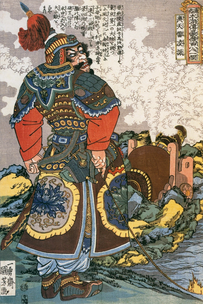 「轟天雷凌振 （通俗水滸伝豪傑百八人之一個より）」 歌川国芳 （1827-30年） | Of Brigands and Bravery: Kuniyoshi's Heroes of the Suikodenより