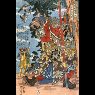 「金鎗手徐寧 （通俗水滸伝豪傑百八人之一個より）」 歌川国芳 （1827-30年）