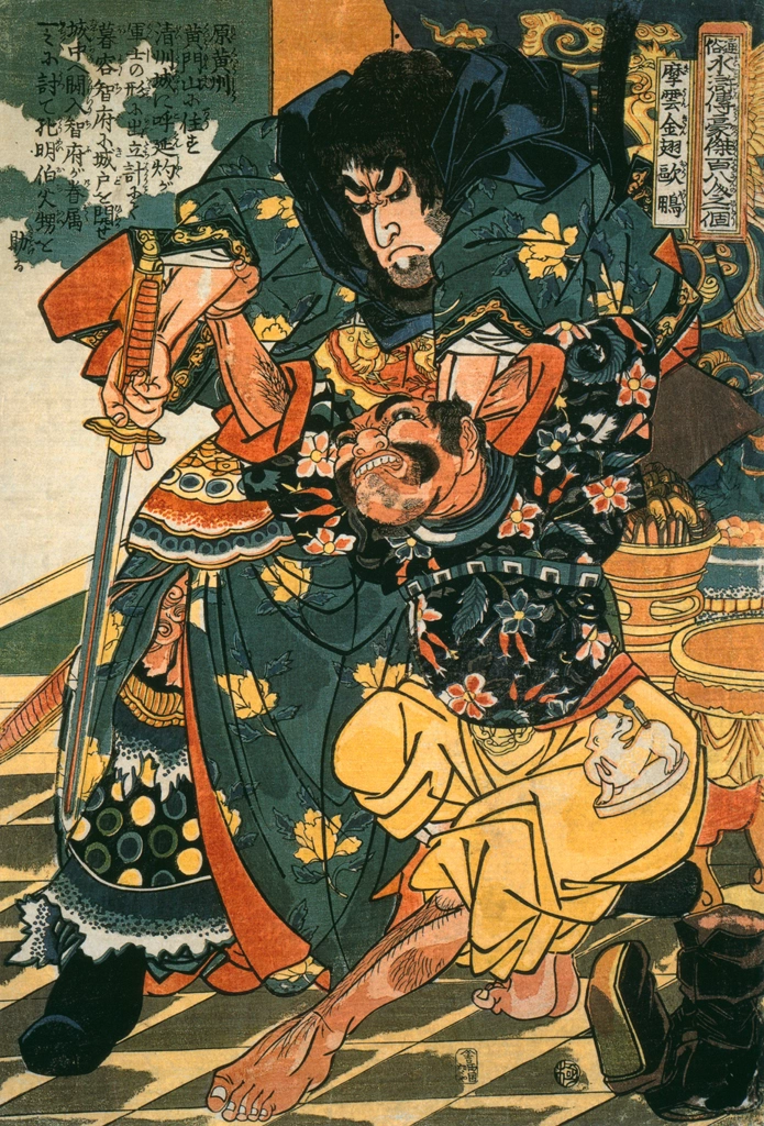 「摩雲金翅欧鵬 （通俗水滸伝豪傑百八人之一個より）」 歌川国芳 （1827-30年） | Of Brigands and Bravery: Kuniyoshi's Heroes of the Suikodenより