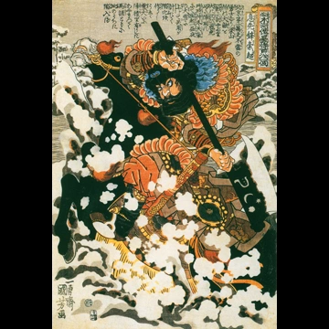 「急先鋒索超 （通俗水滸伝豪傑百八人之一個より）」 歌川国芳 （1827-30年）