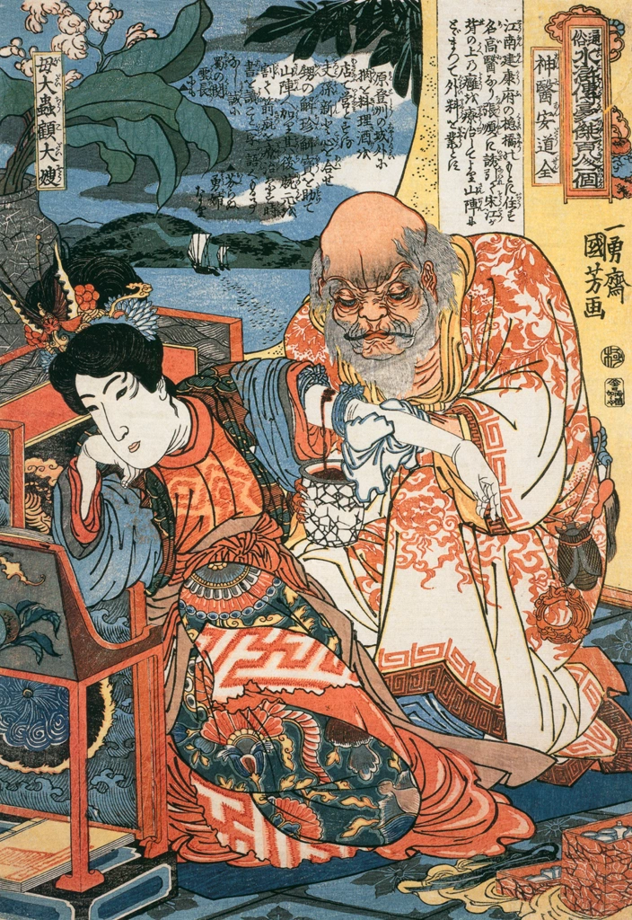 「母体中顧太嫂 神醫安道全 （通俗水滸伝豪傑百八人之一個より）」 歌川国芳 （1827-30年） | Of Brigands and Bravery: Kuniyoshi's Heroes of the Suikodenより