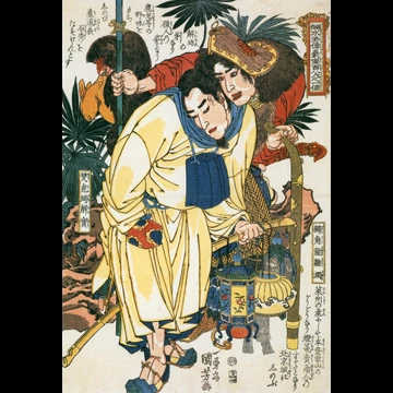 「雙尾蠍解寶 独角竜鄒潤 （通俗水滸伝豪傑百八人之一個より）」 歌川国芳 （1827-30年）