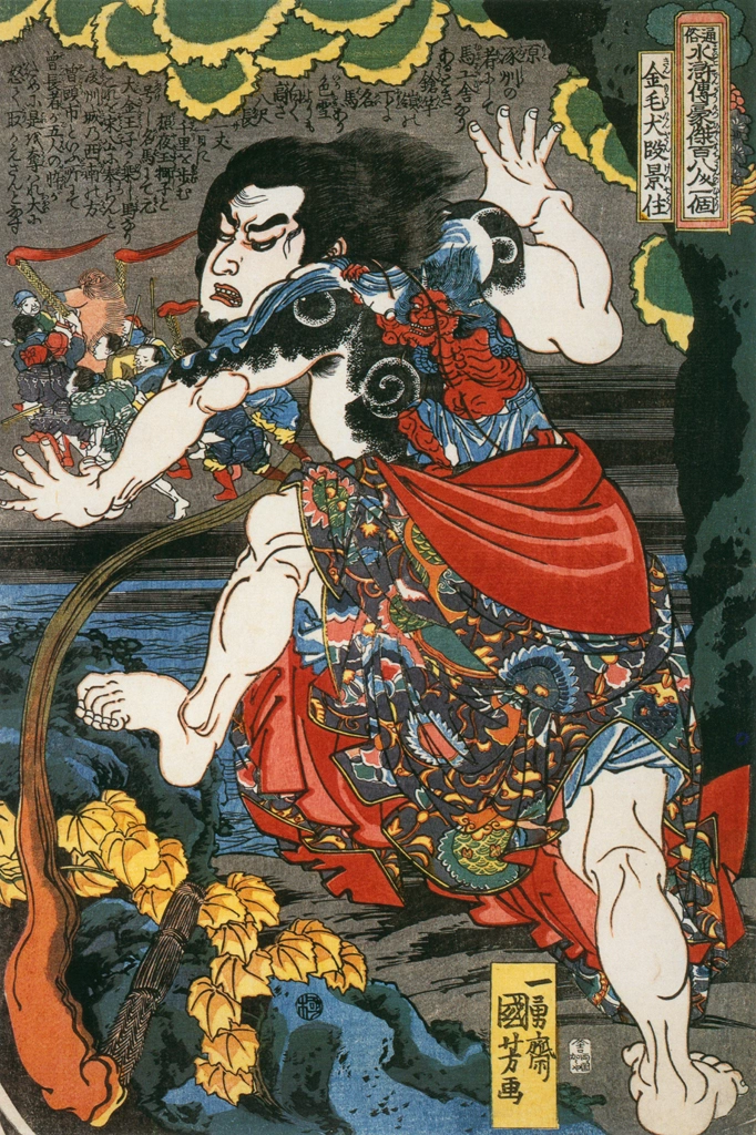 「金毛犬段景住 （通俗水滸伝豪傑百八人之一個より）」 歌川国芳 （1827-30年） | Of Brigands and Bravery: Kuniyoshi's Heroes of the Suikodenより