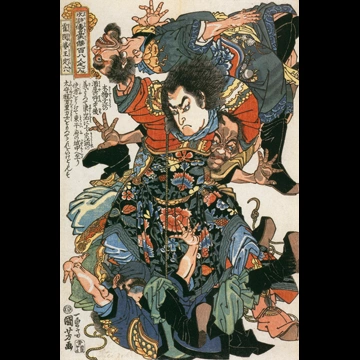 「活閃婆王定六 （通俗水滸伝豪傑百八人之一個より）」 歌川国芳 （1827-30年）