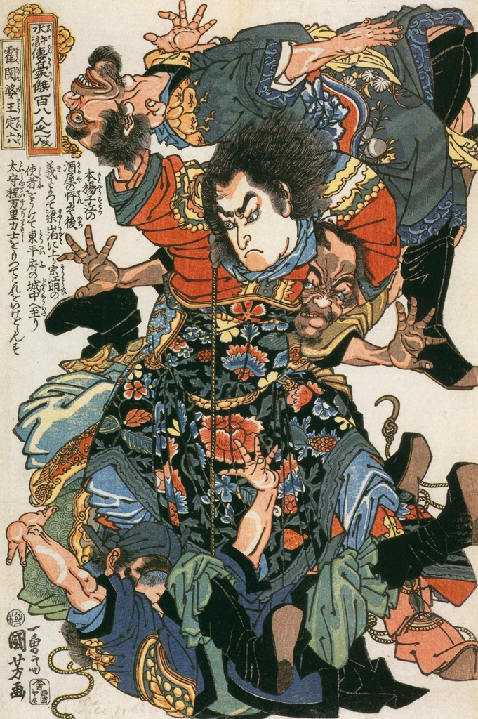 「活閃婆王定六 （通俗水滸伝豪傑百八人之一個より）」 歌川国芳 （1827-30年） | Of Brigands and Bravery: Kuniyoshi's Heroes of the Suikodenより