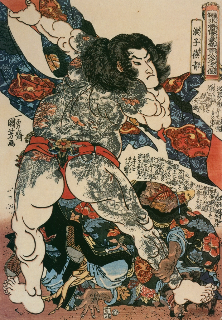 「浪子燕青 #1 （通俗水滸伝豪傑百八人之一個より）」 歌川国芳 （1827-30年） | Of Brigands and Bravery: Kuniyoshi's Heroes of the Suikodenより