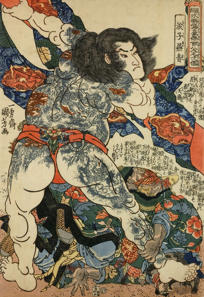 「浪子燕青 #1 （通俗水滸伝豪傑百八人之一個より）」 歌川国芳 （1827-30年） | 2